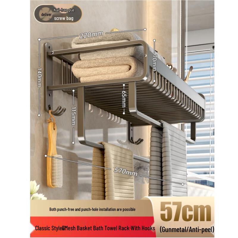 Miling Gunmetal Grey Punch-Free Bathroom Shelf with Towel Rack