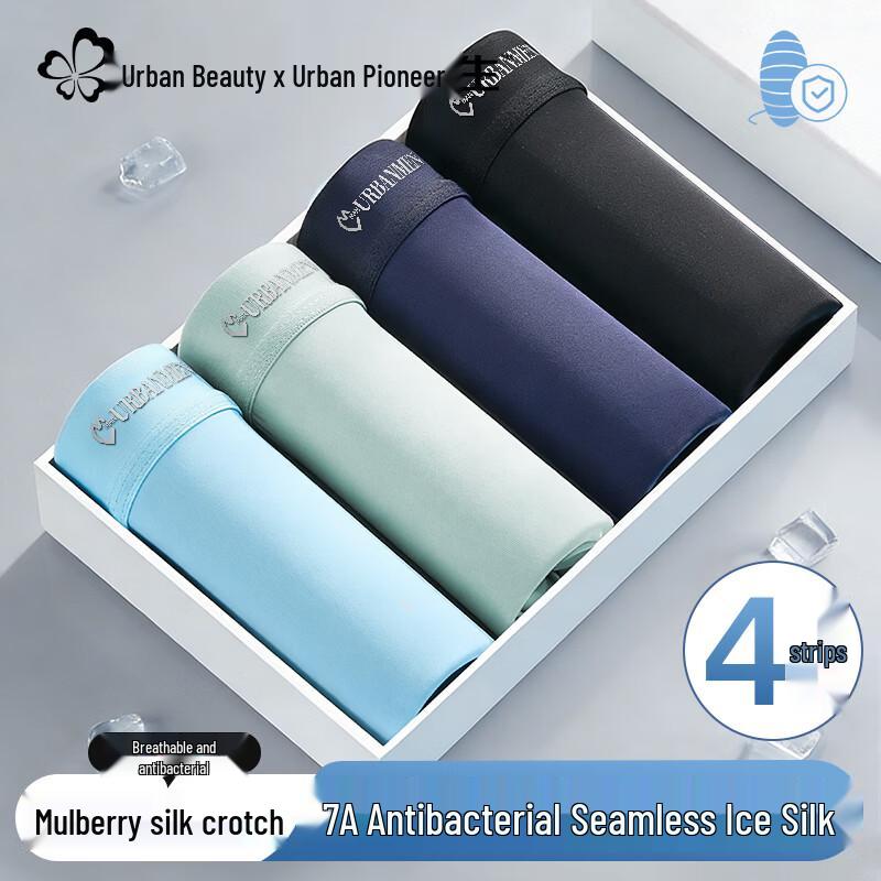 Men's Ice Silk Antibacterial Seamless Boxer Briefs