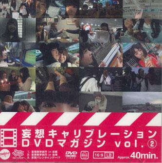 

DVD MOSO CALIBRATION - Dvd Magazine Vol.2 NONE DEAR STAGE Japan Music Video Used