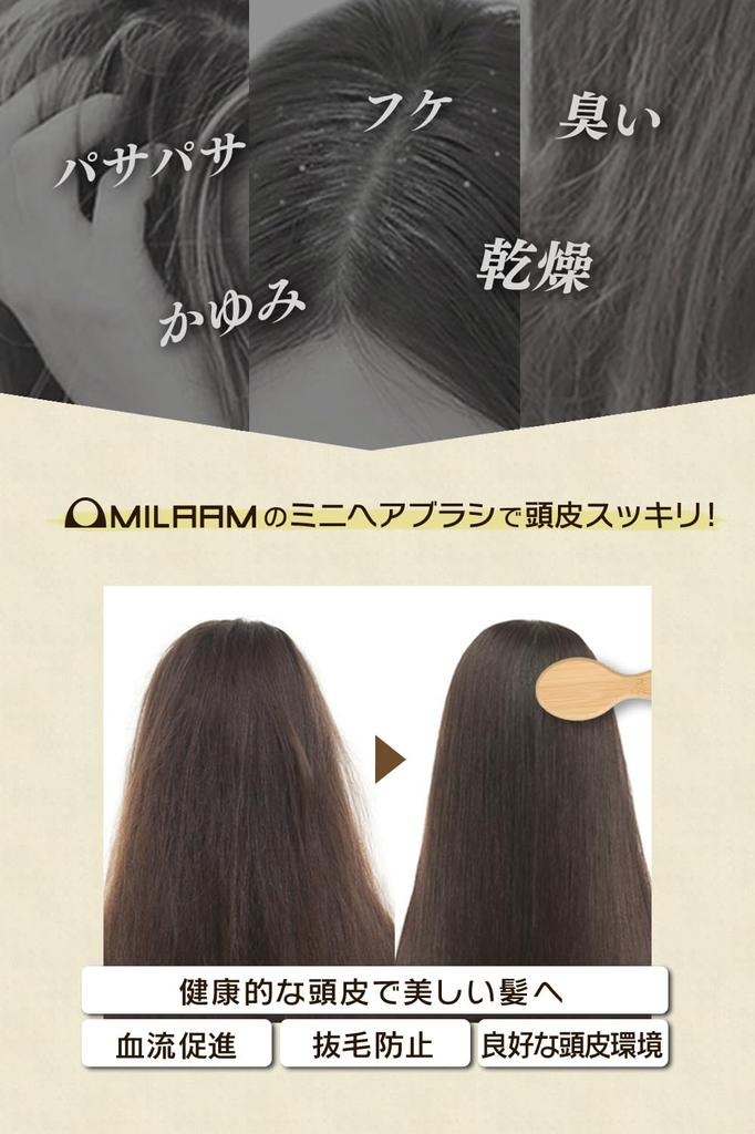 MILAAM Scalp Care Hair Kassa Scalp Head Public Bath "Mini Brush" Brush, Massage, Scalp, Spa, Women's, Men's, Small, Portable, On-the-Go, Travel, Spa,