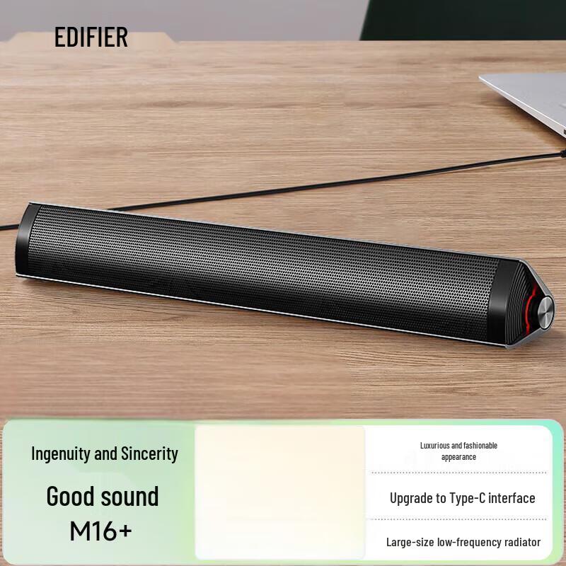

Edifier M16+ Desktop Portable Computer Speaker