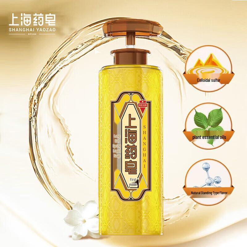 Shanghai Medical Liquid Sulfur Bath Soap