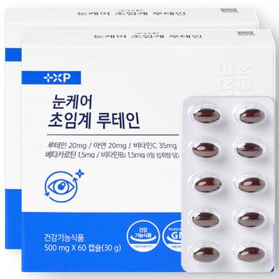 Relieves Computer Screen Fatigue, Highly Absorbable Lutein, Macular Care for Hyperplasia, Natural Extract, 60 Tablets, 2 Boxes