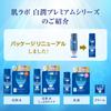 Hada Labo Shirojun Premium Medicated Penetrating Whitening Emulsion 140ml [Quasi-drug] (x 1)