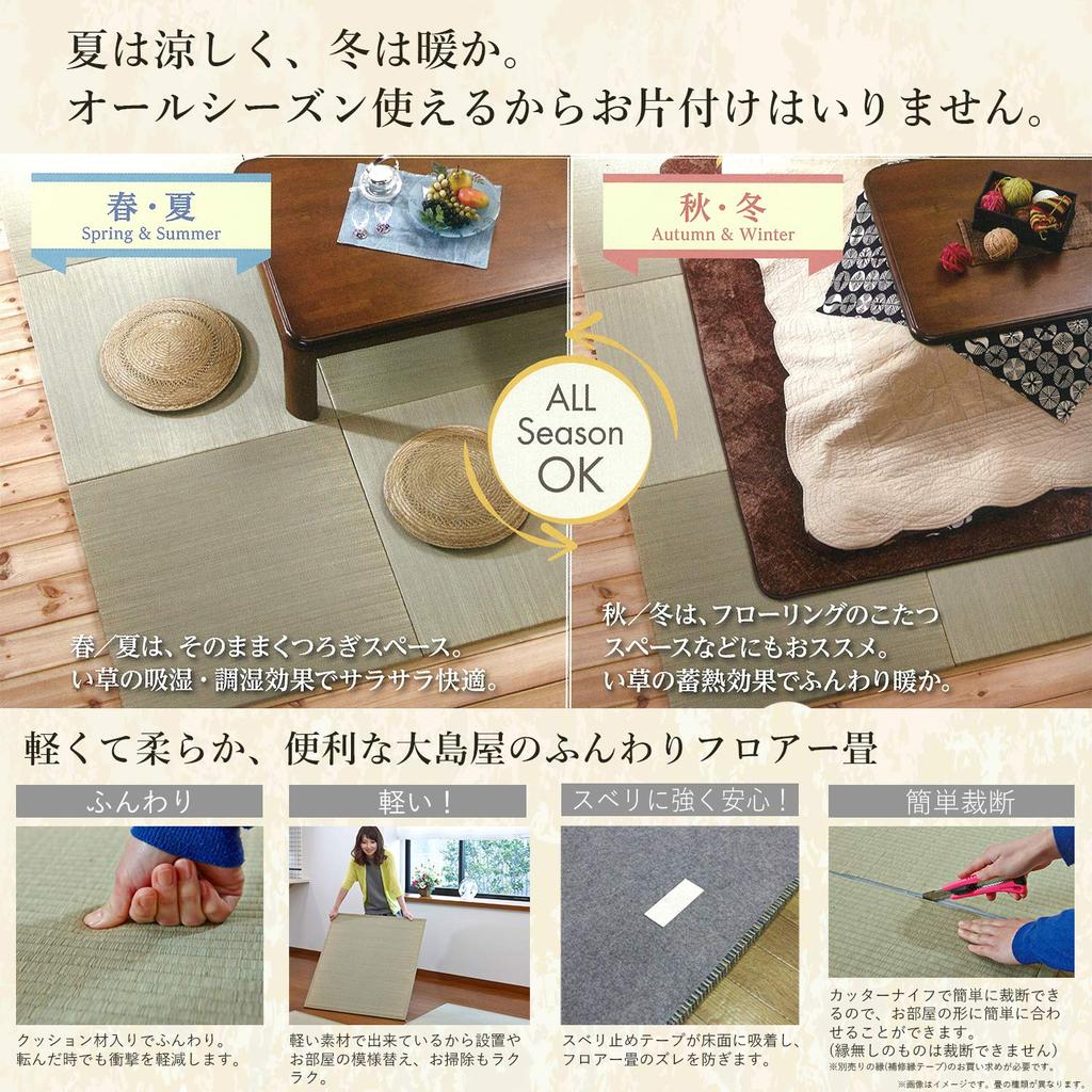 Oshimaya Tatami Unit Tatami 41 X 82 X Cm Camellia, Antibacterial, Deodorizing, Soundproof, Lightweight, Natural, Approx. 1.7