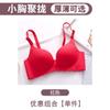 Macaron One-piece Seamless Bra Set, Smooth Surface Without Steel Ring, Gathering and Upper Support Adjustment Bra