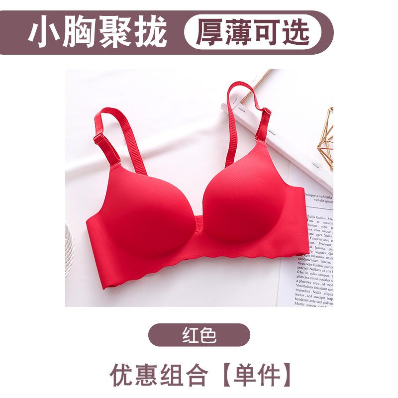 Macaron One-piece Seamless Bra Set, Smooth Surface Without Steel Ring, Gathering and Upper Support Adjustment Bra