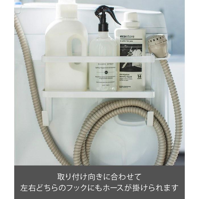 Yamazaki Washing Machine Side Magnet Rack Black, with Hose Holder, Approx. W28xD12xH18.5cm Tower Laundry Side Rack, Hose Storage, 4769,