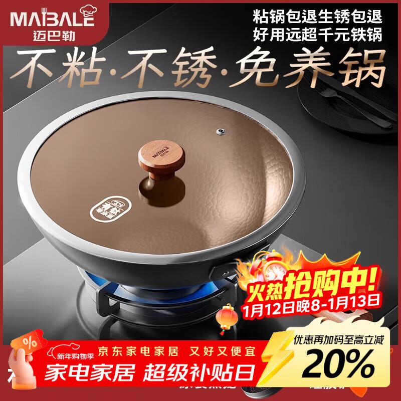 Mayball Titanium Iron Non-stick Frying Pan