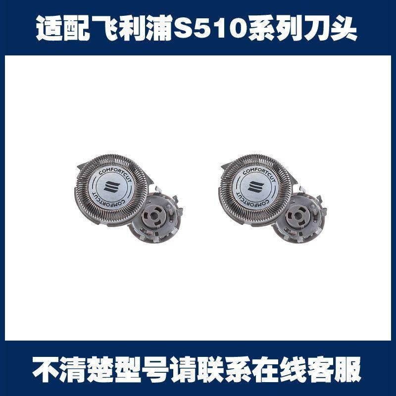 For Philips Shaver Head Accessories S510 S511 S512 S520 S530 S570 Blade Mesh Cover