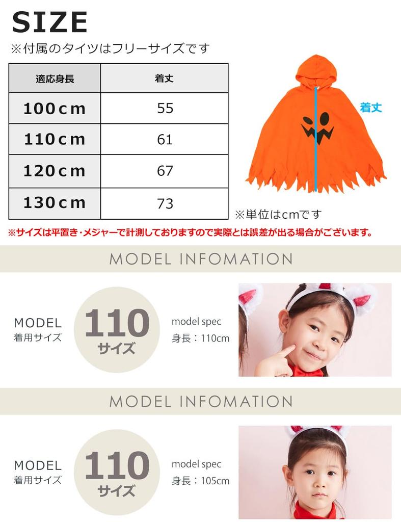 Brightlara Halloween Cosplay Costume for Kids, Ghost Poncho, for Girls and Boys, Kidscos02-BK-100