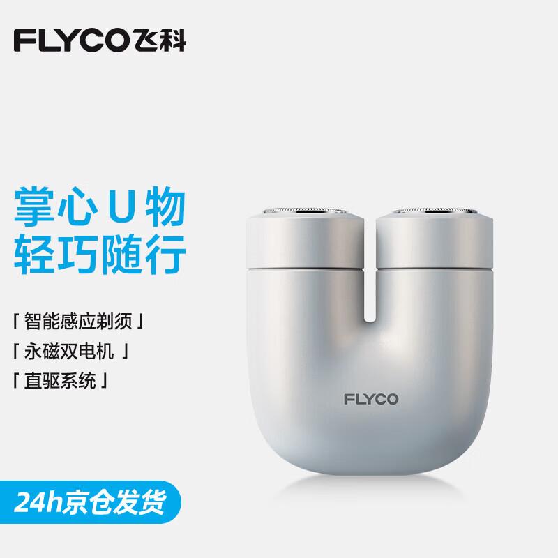 FLYCO U1 Mini Portable Electric Shaver
