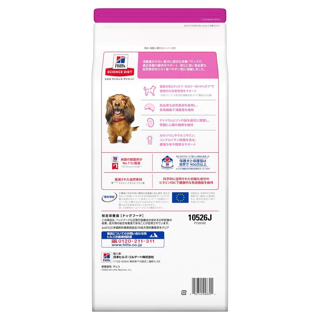 Hills Science Diet Dog Food for Small Senior 7 Years Old and for Elderly Trial Dogs, Light, Up, Chicken, 1.5kg, Dogs, Dry, Obesity, Trial,