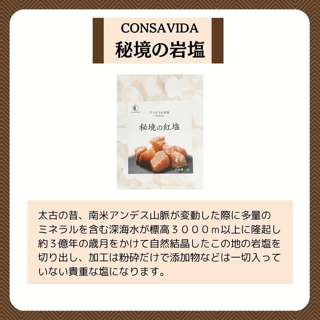 Balance Power Big Hamada Confect flavors x 3 boxes 96 Cocoa Chocolate Black Nut Sweet CONSAVIDA Hidden Red Nutritional Functional Emergency Disaster