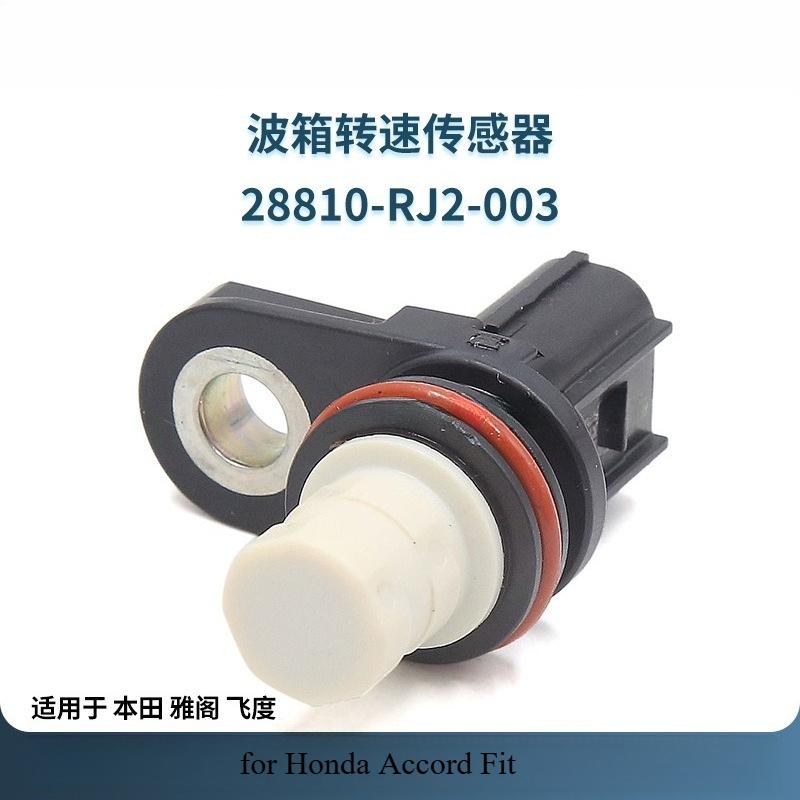 28810-RJ2-003 Transmission Trans Speed Sensor for Honda Accord Fit For 2014 Honda Accord 28810RJ2003 1pc
