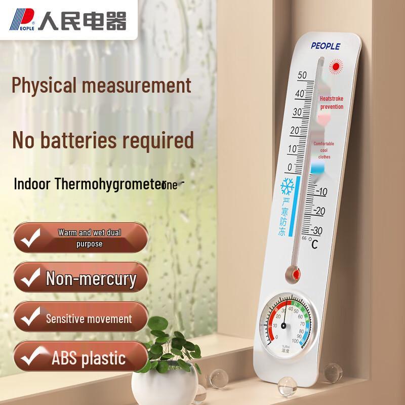 Renmin Electric Высокоточный комнатный термогигрометр High-Precision Thermo-Hygrometer