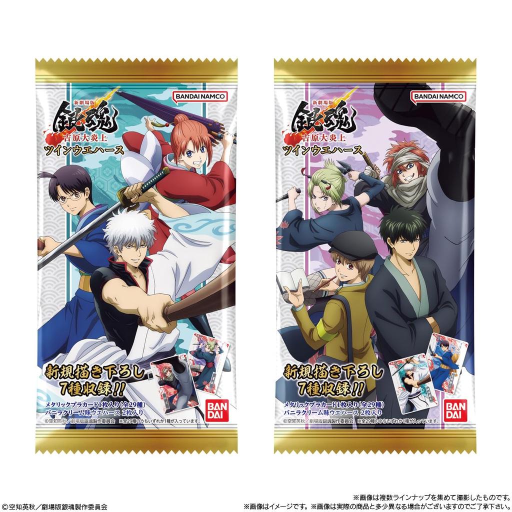 Bandai The Great Fire of Yoshiwara Twin Wafers Box Set of 20 Gintama (Baked Confectionery) -
