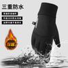 Outdoorhandschuhe Herren Winter warm plus Samt Touchscreen rutschfest winddicht wasserdicht Fahren
