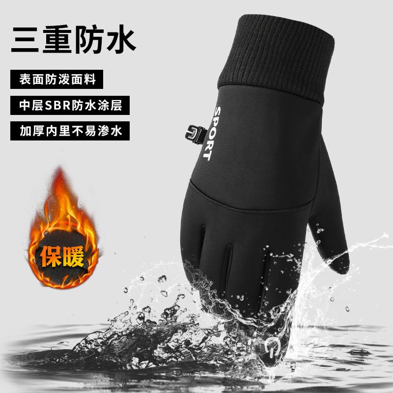 Outdoorhandschuhe Herren Winter warm plus Samt Touchscreen rutschfest winddicht wasserdicht Fahren