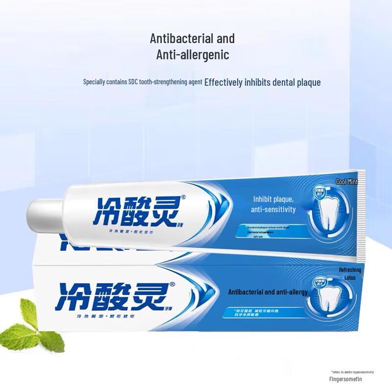 LengSuanLing Anti-Sensitivity Toothpaste 6-Pack