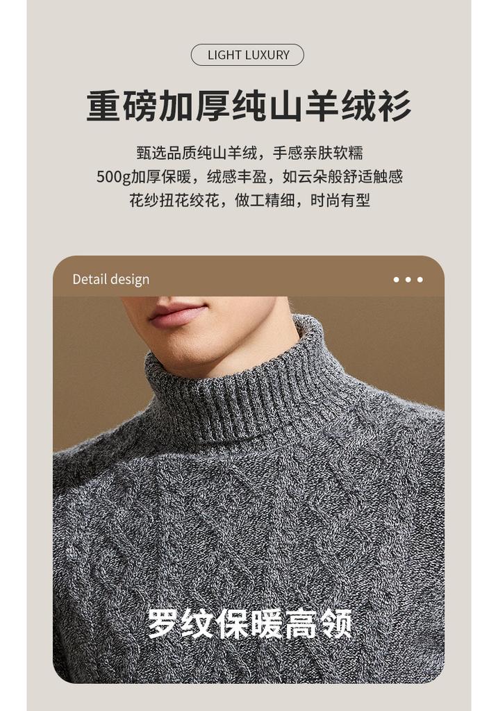 500g Heavy Weight Thickened 100% Cashmere Flower Yarn High Neck Pure Cashmere Sweater Men's Hooded Sweater