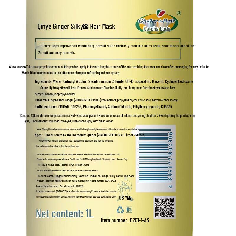 Q&Y P201 Ginger Hair Mask
