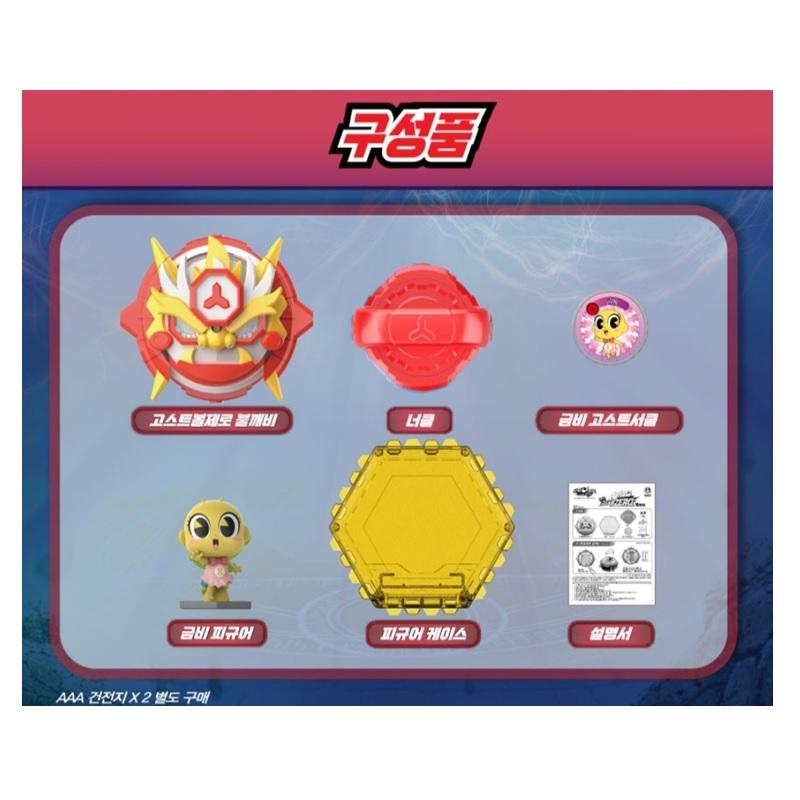 Shinbi Apartment New Season 5 Ghost Ball Zero Fire Version Kids Toy Set