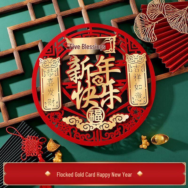 

Flocked Fu Character New Year Door Sticker
