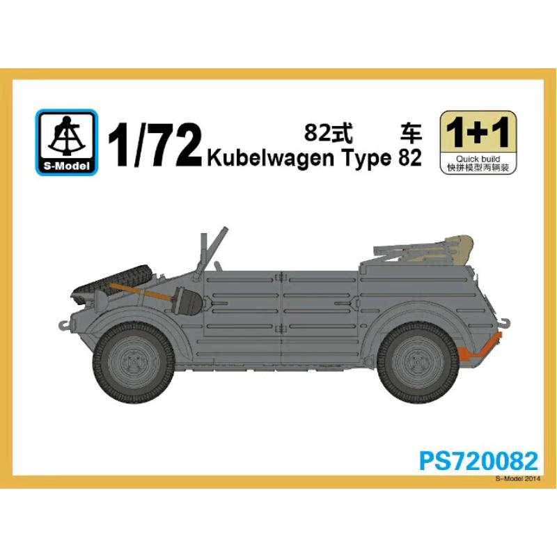 

PS720082 1/72 German 82 military vehicle ordinary plastic assembly model