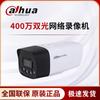 Dahua 4MP PoE Двохсвітлова IP-камера з двостороннім аудіо, купольна, з китайською вилкою (адаптер в комплекті)