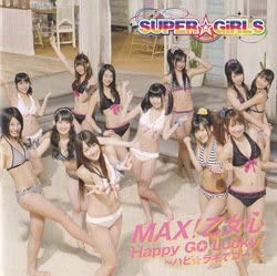 

CD - Emue ekkusu ! otomegokoro / Happy G AVC139013 Japan ObiJapanese Pop/Rock Used