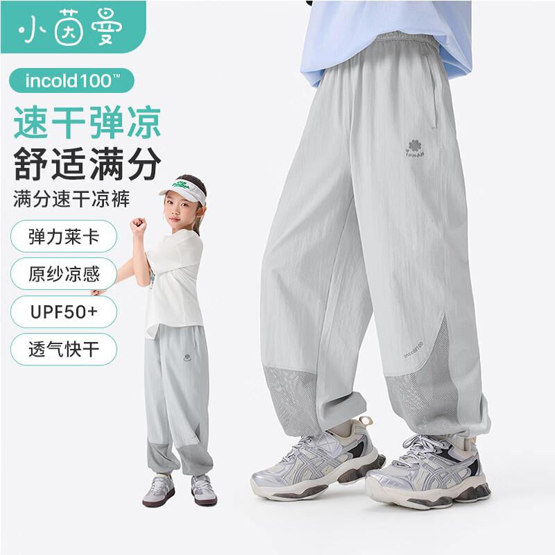 Xiaoyinman Kids  Quick-Dry Breathable Casual Pants 170
