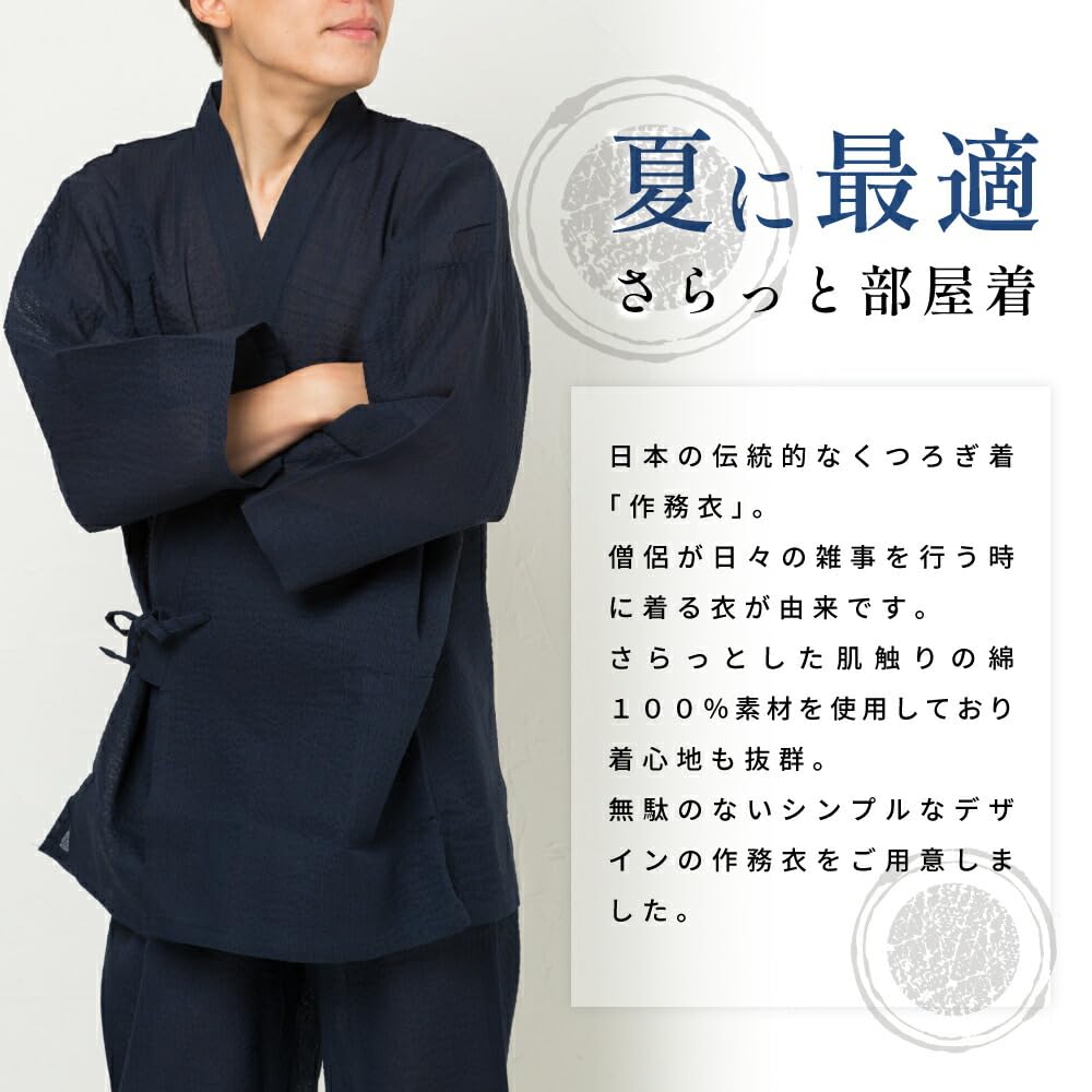 Factory Top and Bottom Solid Summer Japanese Cool and Elastic Size Y's Men's Shijira-woven Samue/Jinbei Set, Color, 100% Cotton, Loungewear, Pajamas,
