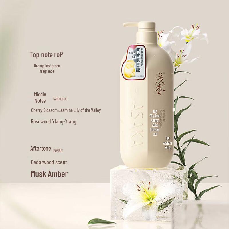 Qianxiang Lily Amino Acid Shower Gel