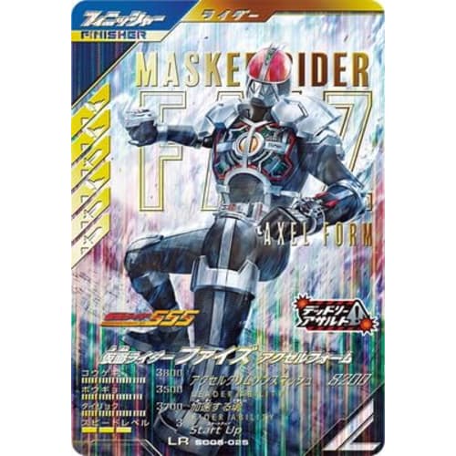 

SC05-025 Kamen Rider Faiz Accel Form LR