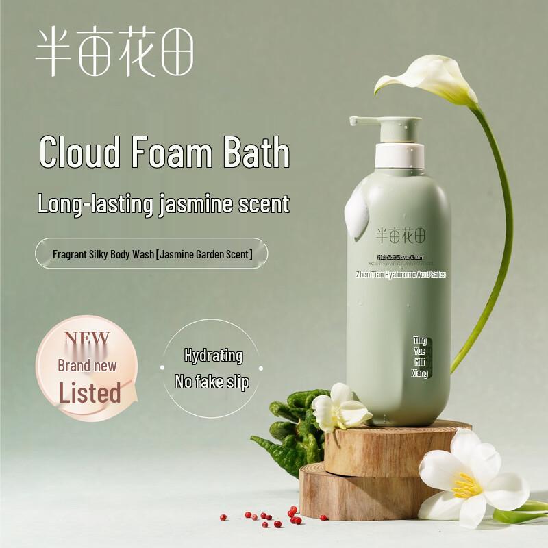 Little Dream Garden Jasmine Fragrant Smooth Shower Gel