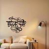 Metal Wall Art Hebrew Calligraphy Iron Plaque Jewish Home Decor Cultural Gift