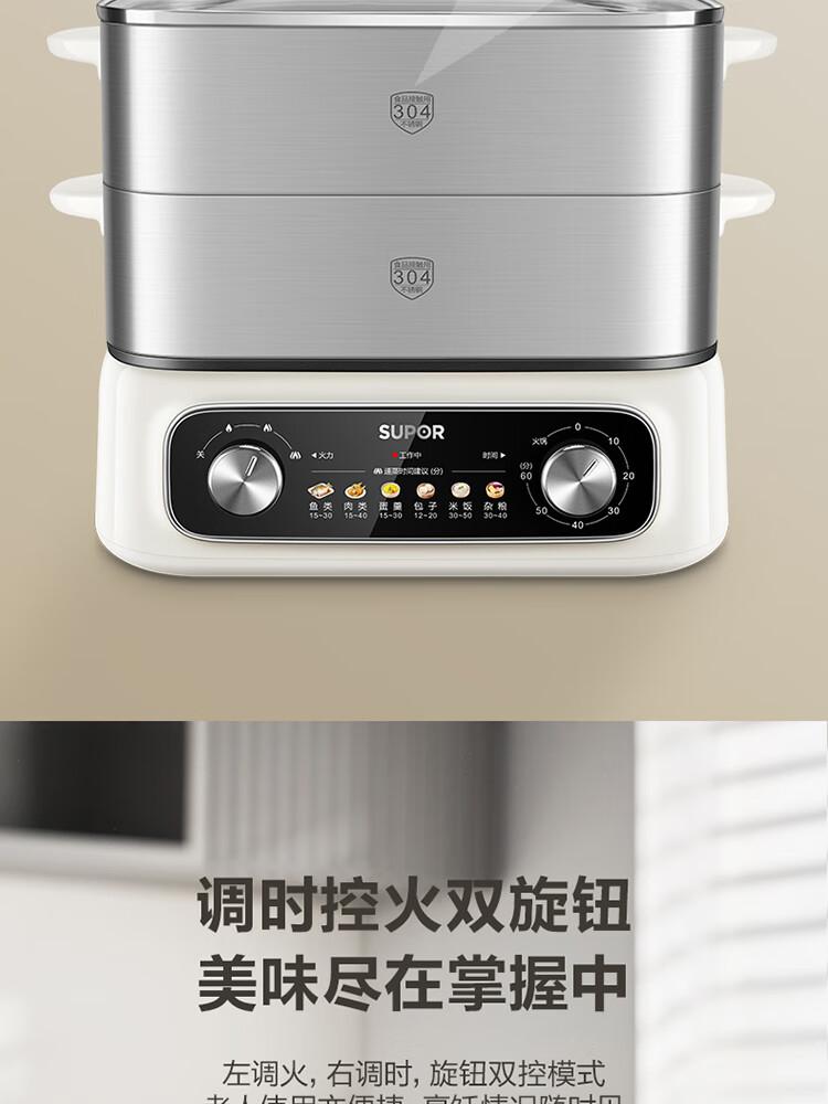 SUPOR Electric Steamer
