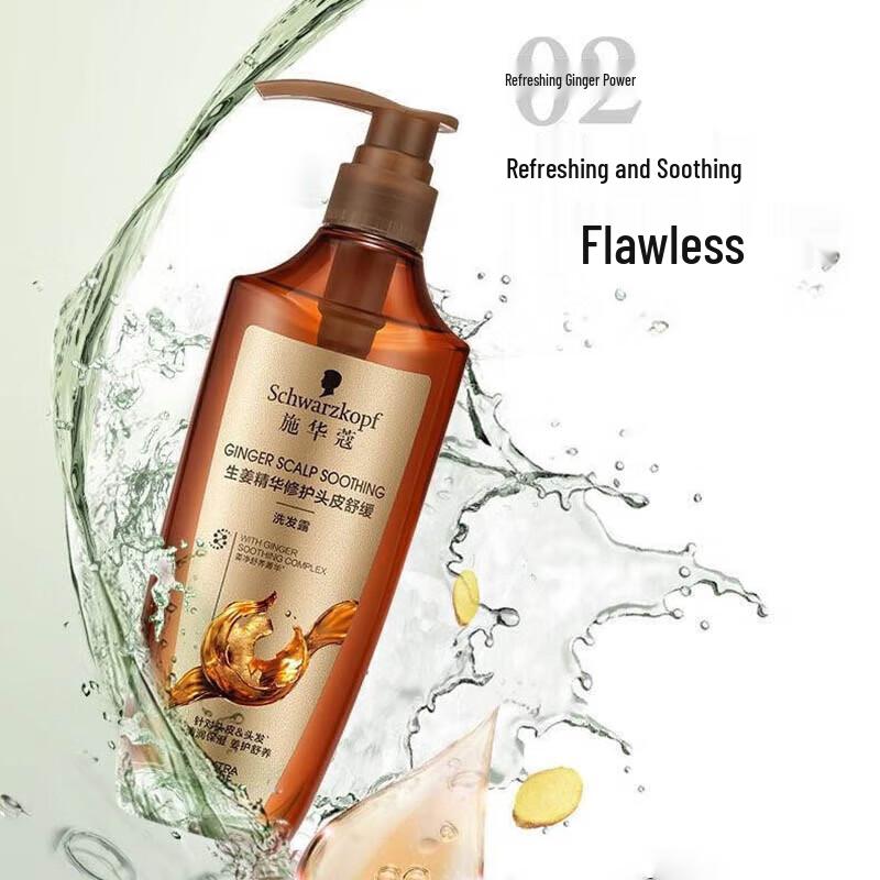 Schwarzkopf Ginger Essence Scalp Repair Shampoo