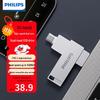 Philips High-Speed USB Flash Drive