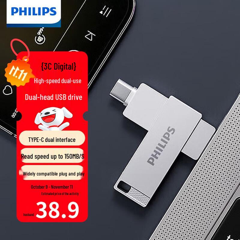 Philips High-Speed USB Flash Drive