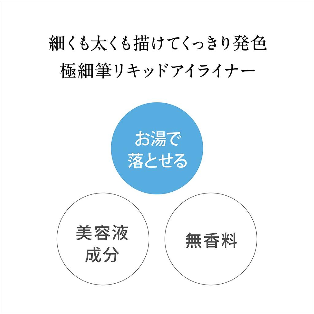 Kiss Me FERME Smooth Fit Eyeliner 02 Brown 6mL Brush Liquid Eyeliner That Can Be Drawn Both Thinly and Thickly with Hot Water Off Ultra-fine