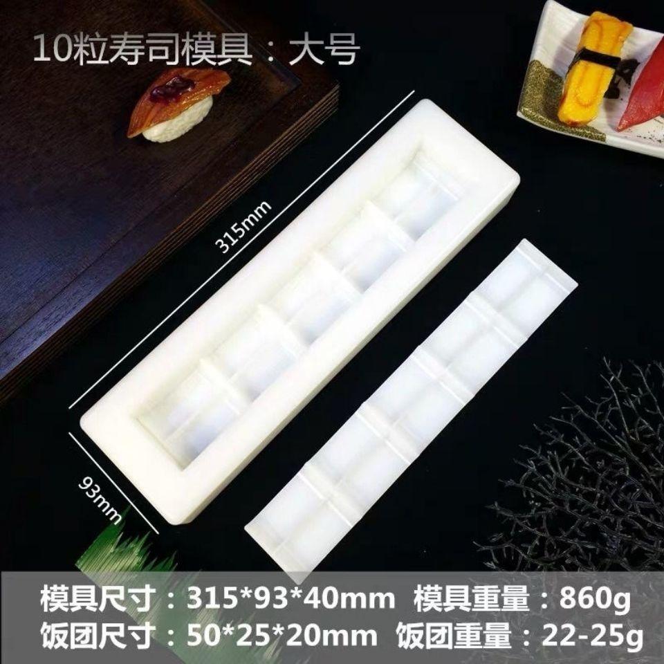Sushi Molds for Commercial and Household Use, Hand-held Warship Rice Press Molds, Rice Ball Molds