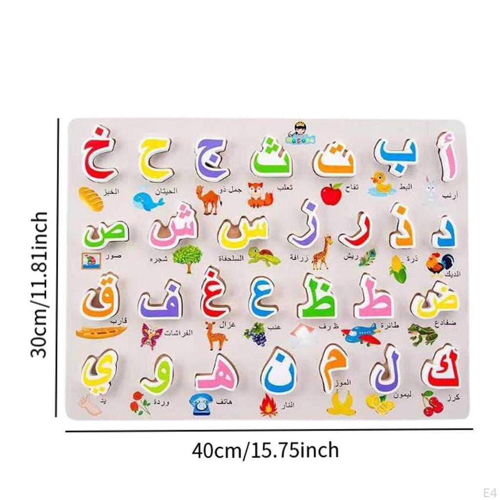 Arabic Alphabet , Puzzle Game for Kids, Wooden Educational Toy, Jigsaw Preschool