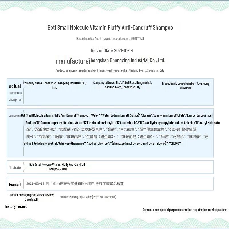 Berti Small Molecule Vitamin Volumizing Anti-Dandruff Shampoo