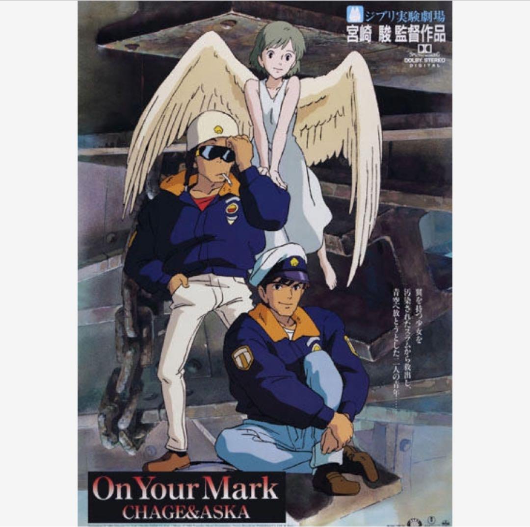 

[USED] Ghibli SPECIAL Short Shorts DVD.