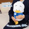 MORIPiLO Sanrio Peckle the Duck Hugging Pillow [Smooth Material, Marshmallow Texture] Plush Toy, Hugging Pillow, Large Cushion, Cute, Large Size 