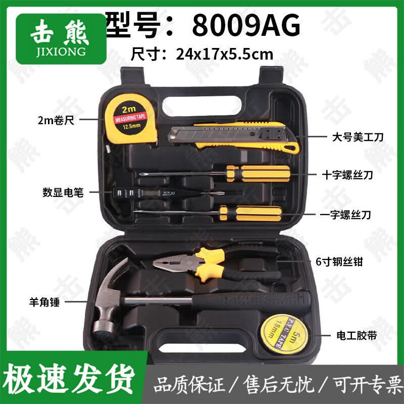 Strike Bear Outdoor Portable Multifunctional Tool Kit