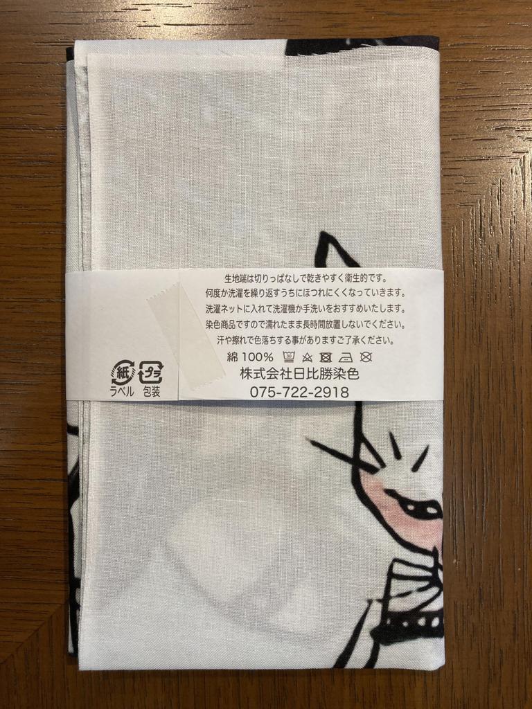 Tenugui by Utagawa Cat In a Yukata Ukiyo-e (hand Towel) Kuniyoshi,