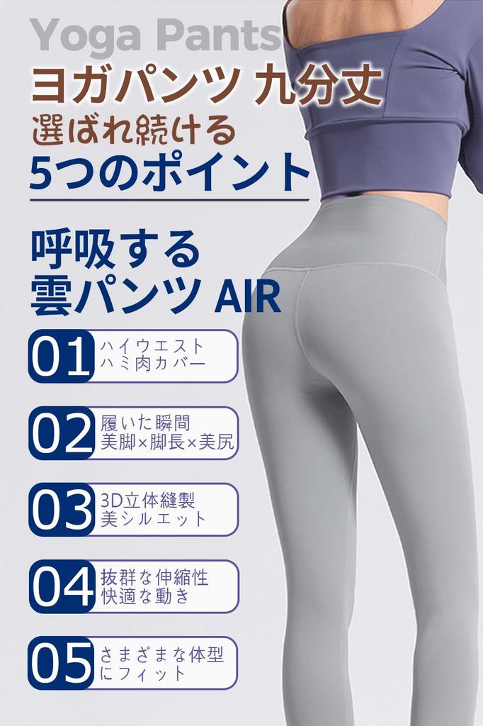 Yoga High Pants AIR Slimming Leg Hip Yoga Sports Hot Everyday Wear Light [Joiin Selects] Women's Pants, 9/10 Length, Waist, "Cloud - Sweat-Wicking,